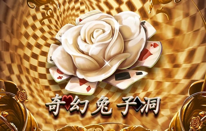 海外华人永久的皇冠地址